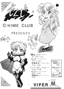 (C52) [Hime Club (Kirikaze, Koumorikaizin)] Miyabi (Viper) - page 3