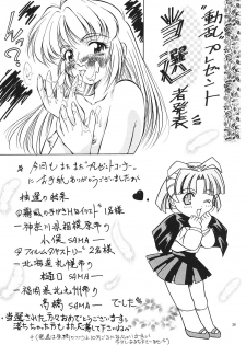 (C52) [Hime Club (Kirikaze, Koumorikaizin)] Miyabi (Viper) - page 39