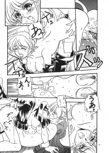 (C52) [Hime Club (Kirikaze, Koumorikaizin)] Miyabi (Viper) - page 35