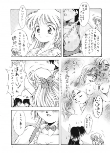 (C52) [Hime Club (Kirikaze, Koumorikaizin)] Miyabi (Viper) - page 12