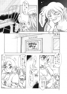 (C52) [Hime Club (Kirikaze, Koumorikaizin)] Miyabi (Viper) - page 15