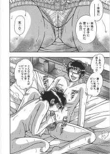 [Umino Sachi] Kindan Soukan -Haha to Ko no Tawamure- - page 15