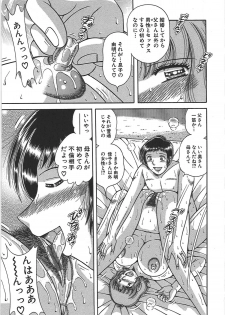 [Umino Sachi] Kindan Soukan -Haha to Ko no Tawamure- - page 46