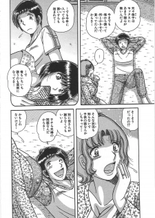 [Umino Sachi] Kindan Soukan -Haha to Ko no Tawamure- - page 41