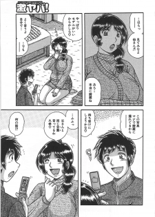 [Umino Sachi] Kindan Soukan -Haha to Ko no Tawamure- - page 24