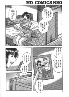[Umino Sachi] Kindan Soukan -Haha to Ko no Tawamure- - page 9