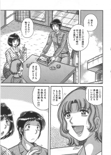 [Umino Sachi] Kindan Soukan -Haha to Ko no Tawamure- - page 38