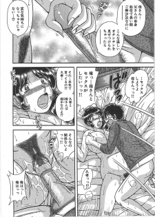 [Umino Sachi] Kindan Soukan -Haha to Ko no Tawamure- - page 31