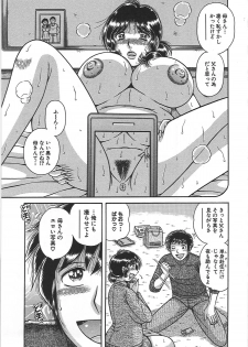 [Umino Sachi] Kindan Soukan -Haha to Ko no Tawamure- - page 26
