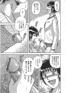 [Umino Sachi] Kindan Soukan -Haha to Ko no Tawamure- - page 14