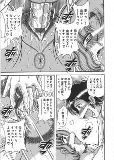 [Umino Sachi] Kindan Soukan -Haha to Ko no Tawamure- - page 50