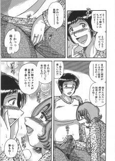 [Umino Sachi] Kindan Soukan -Haha to Ko no Tawamure- - page 44