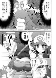 (Puniket 22) [Stapspats (Hisui)] BLACK & WHITE (Pokemon Black and White) - page 6