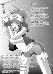 (Puniket 22) [Stapspats (Hisui)] BLACK & WHITE (Pokemon Black and White) - page 20