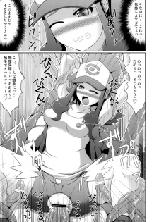 (Puniket 22) [Stapspats (Hisui)] BLACK & WHITE (Pokemon Black and White) - page 14