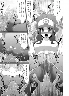 (Puniket 22) [Stapspats (Hisui)] BLACK & WHITE (Pokemon Black and White) - page 10