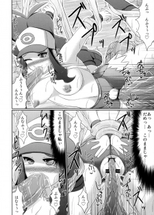 (Puniket 22) [Stapspats (Hisui)] BLACK & WHITE (Pokemon Black and White) - page 17
