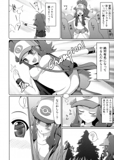 (Puniket 22) [Stapspats (Hisui)] BLACK & WHITE (Pokemon Black and White) - page 5