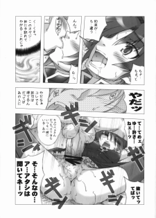 (COMIC1☆5) [MGW (Isou Doubaku)] Mamamamama (Puella Magi Madoka☆Magica) - page 17