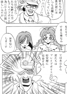 [あやしげ団] 絶頂刑事 - page 15