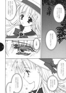 [Shigunyan] Te quiero. (Ashita no Nadja) - page 17