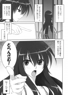 (C79) [Mitarashi Club (Mitarashi Kousei)] Marina no Sora (Gundam 00) - page 4