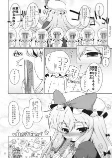 (Reitaisai 8EX) [Ororiya Enpitsudo (Murian & Hiroe Natsuki)] Love Me! Fancy Baby Doll (Touhou Project) - page 21