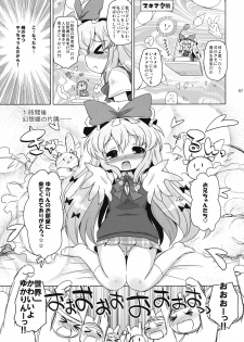 (Reitaisai 8EX) [Ororiya Enpitsudo (Murian & Hiroe Natsuki)] Love Me! Fancy Baby Doll (Touhou Project) - page 6