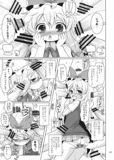 (Reitaisai 8EX) [Ororiya Enpitsudo (Murian & Hiroe Natsuki)] Love Me! Fancy Baby Doll (Touhou Project) - page 8