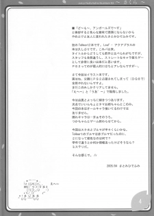 (CR37) [Juicy Fruits (Satomi Hidefumi)] ～ Sakura ～ (ToHeart 2) - page 3