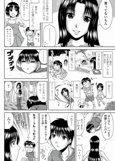 [Kai Hiroyuki] Manatsu no Hanazono ~Oba + Shimai Ohame H~ - page 28