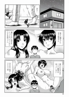 [Kai Hiroyuki] Manatsu no Hanazono ~Oba + Shimai Ohame H~ - page 48