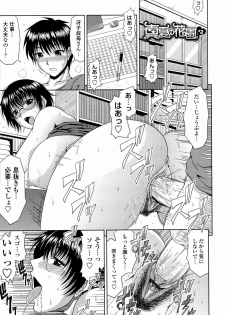 [Kai Hiroyuki] Manatsu no Hanazono ~Oba + Shimai Ohame H~ - page 45