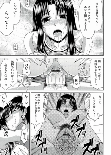 [Kai Hiroyuki] Manatsu no Hanazono ~Oba + Shimai Ohame H~ - page 39