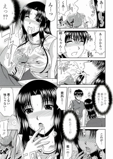 [Kai Hiroyuki] Manatsu no Hanazono ~Oba + Shimai Ohame H~ - page 33