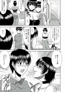 [Kai Hiroyuki] Manatsu no Hanazono ~Oba + Shimai Ohame H~ - page 9