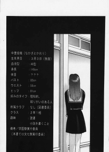 (C57)[Secret Society M (Kitahara Aki)] Kore wo Koi to Iemashou ka? (True Love Story 2) - page 2