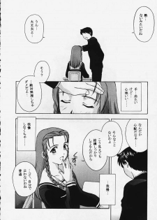 (C57)[Secret Society M (Kitahara Aki)] Kore wo Koi to Iemashou ka? (True Love Story 2) - page 24