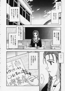 (C57)[Secret Society M (Kitahara Aki)] Kore wo Koi to Iemashou ka? (True Love Story 2) - page 6