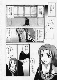 (C57)[Secret Society M (Kitahara Aki)] Kore wo Koi to Iemashou ka? (True Love Story 2) - page 8