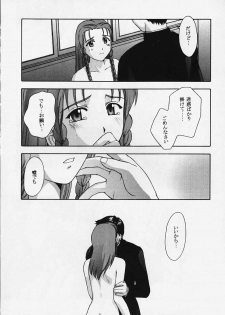 (C57)[Secret Society M (Kitahara Aki)] Kore wo Koi to Iemashou ka? (True Love Story 2) - page 47