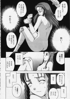 (C57)[Secret Society M (Kitahara Aki)] Kore wo Koi to Iemashou ka? (True Love Story 2) - page 34
