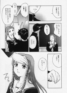 (C57)[Secret Society M (Kitahara Aki)] Kore wo Koi to Iemashou ka? (True Love Story 2) - page 23