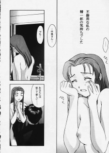 (C57)[Secret Society M (Kitahara Aki)] Kore wo Koi to Iemashou ka? (True Love Story 2) - page 44