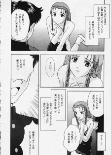 (C57)[Secret Society M (Kitahara Aki)] Kore wo Koi to Iemashou ka? (True Love Story 2) - page 42