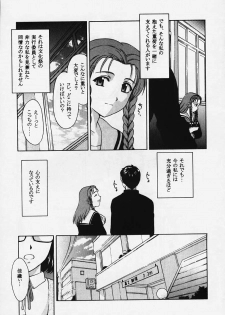 (C57)[Secret Society M (Kitahara Aki)] Kore wo Koi to Iemashou ka? (True Love Story 2) - page 9