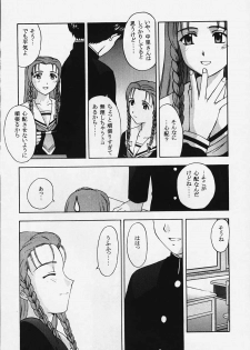 (C57)[Secret Society M (Kitahara Aki)] Kore wo Koi to Iemashou ka? (True Love Story 2) - page 25