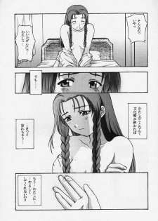 (C57)[Secret Society M (Kitahara Aki)] Kore wo Koi to Iemashou ka? (True Love Story 2) - page 15