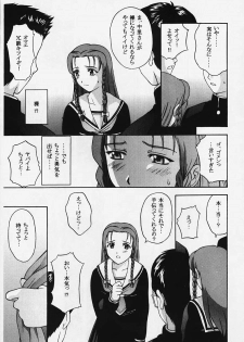 (C57)[Secret Society M (Kitahara Aki)] Kore wo Koi to Iemashou ka? (True Love Story 2) - page 29