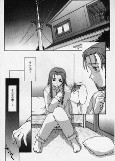 (C57)[Secret Society M (Kitahara Aki)] Kore wo Koi to Iemashou ka? (True Love Story 2) - page 3